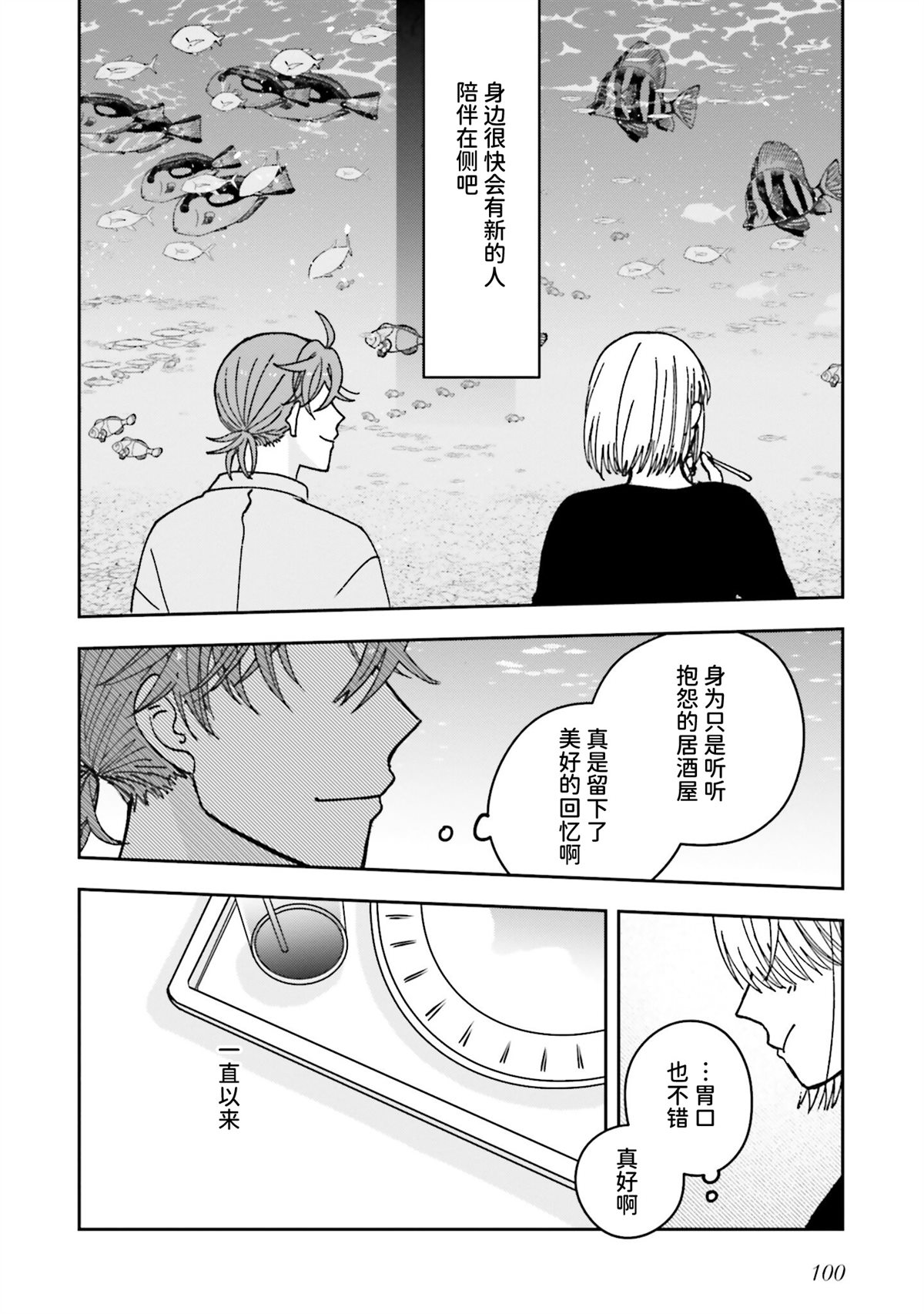 第19话7
