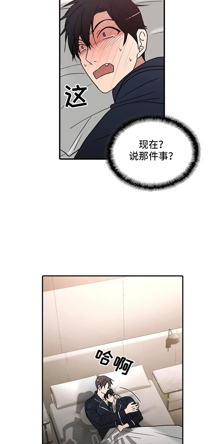 第179话20