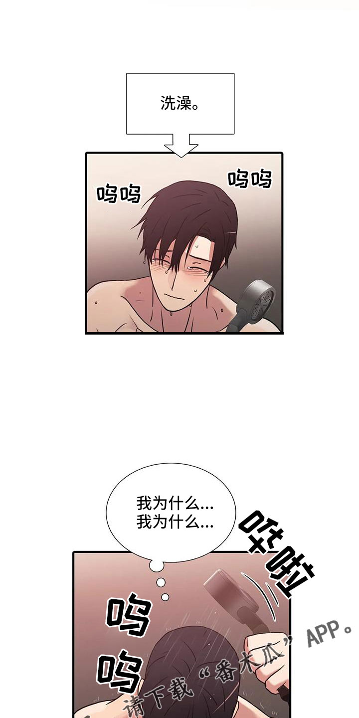 第179话7