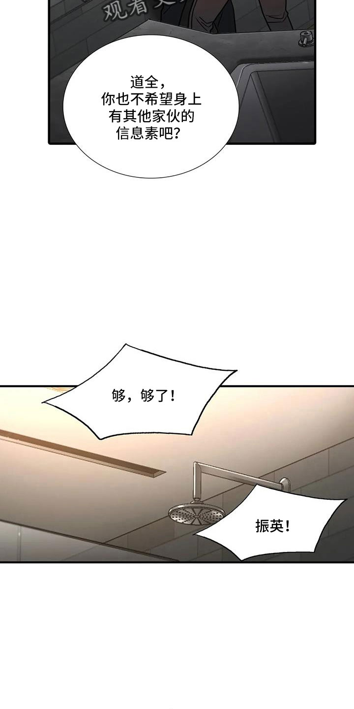 第178话19
