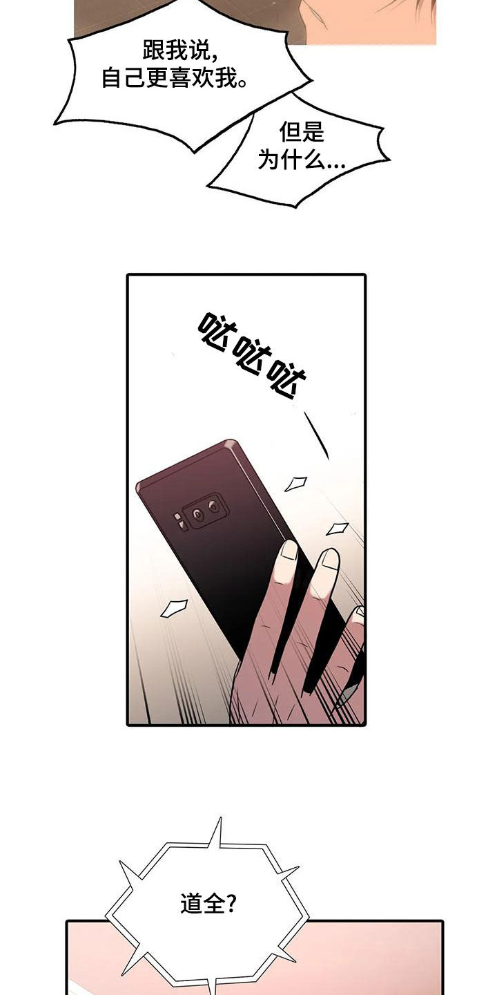第174话4