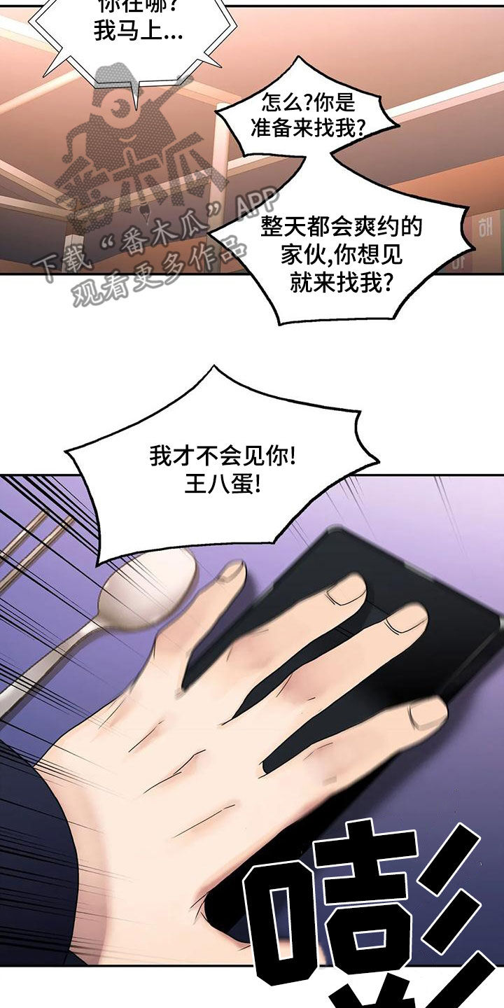 第174话8