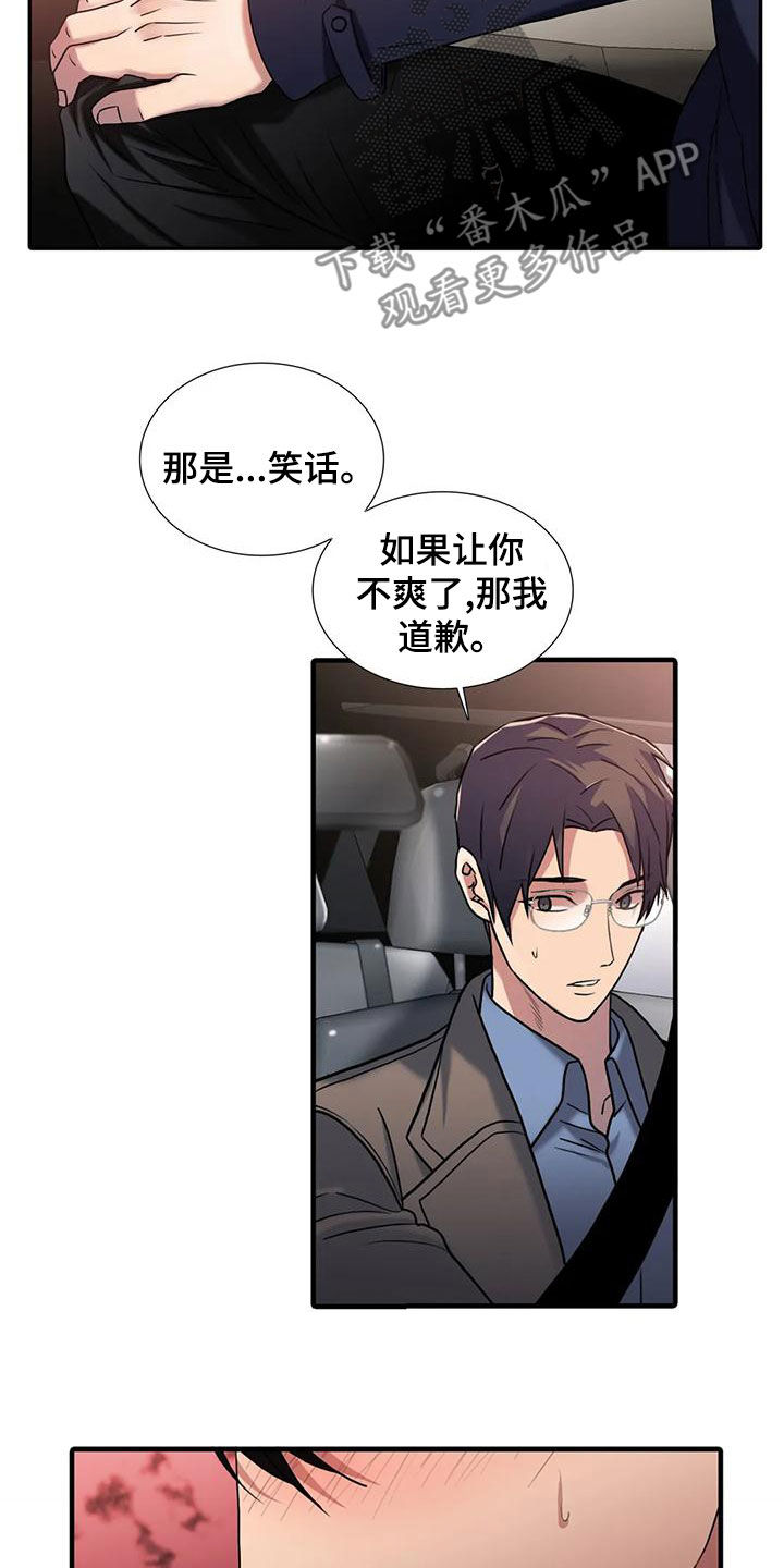 第173话10