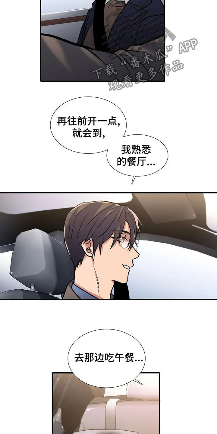 第173话3