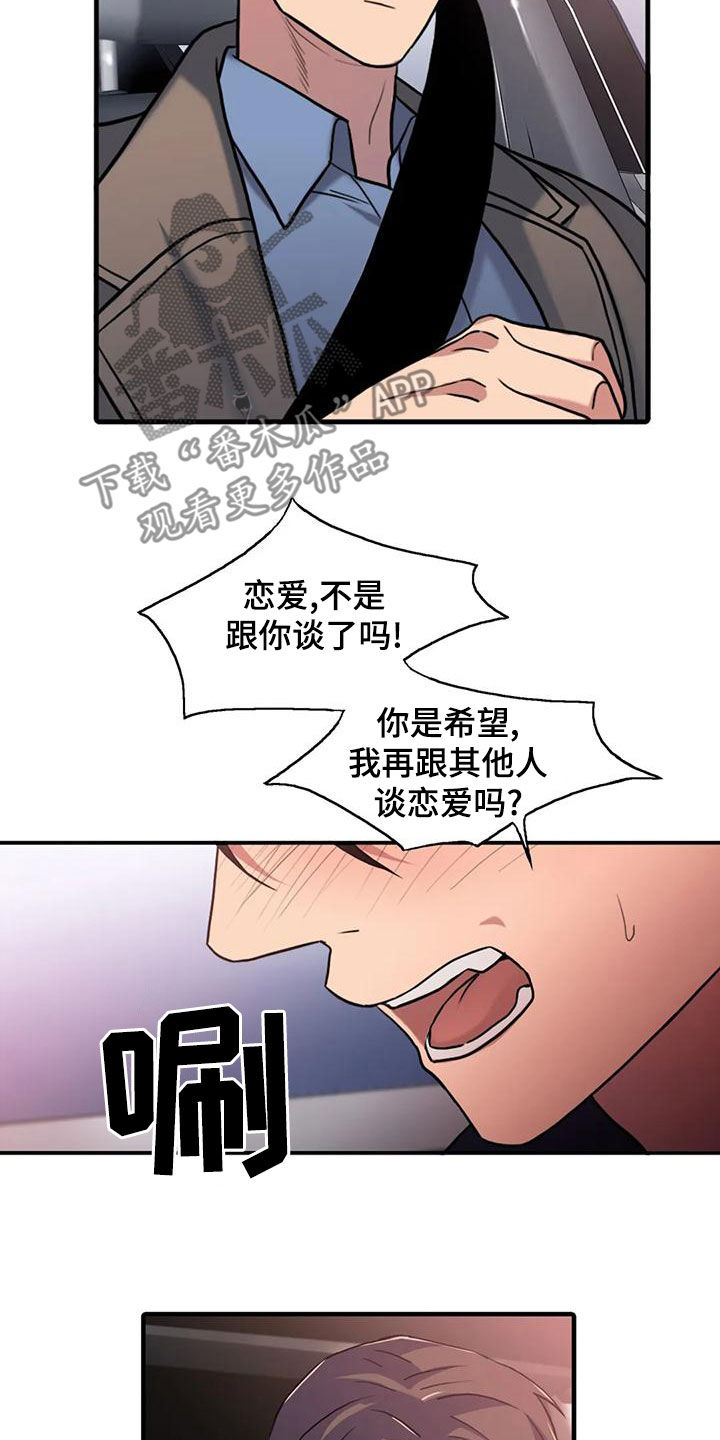 第173话8