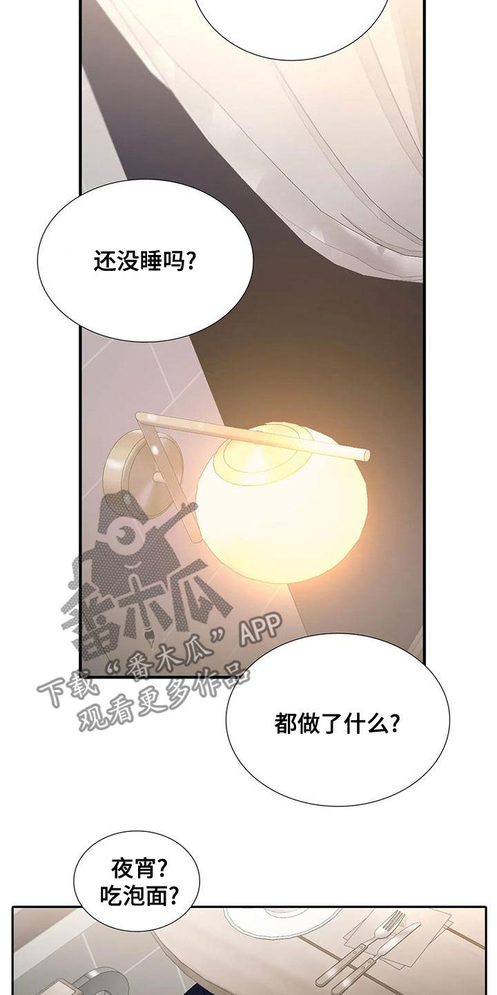 第171话16
