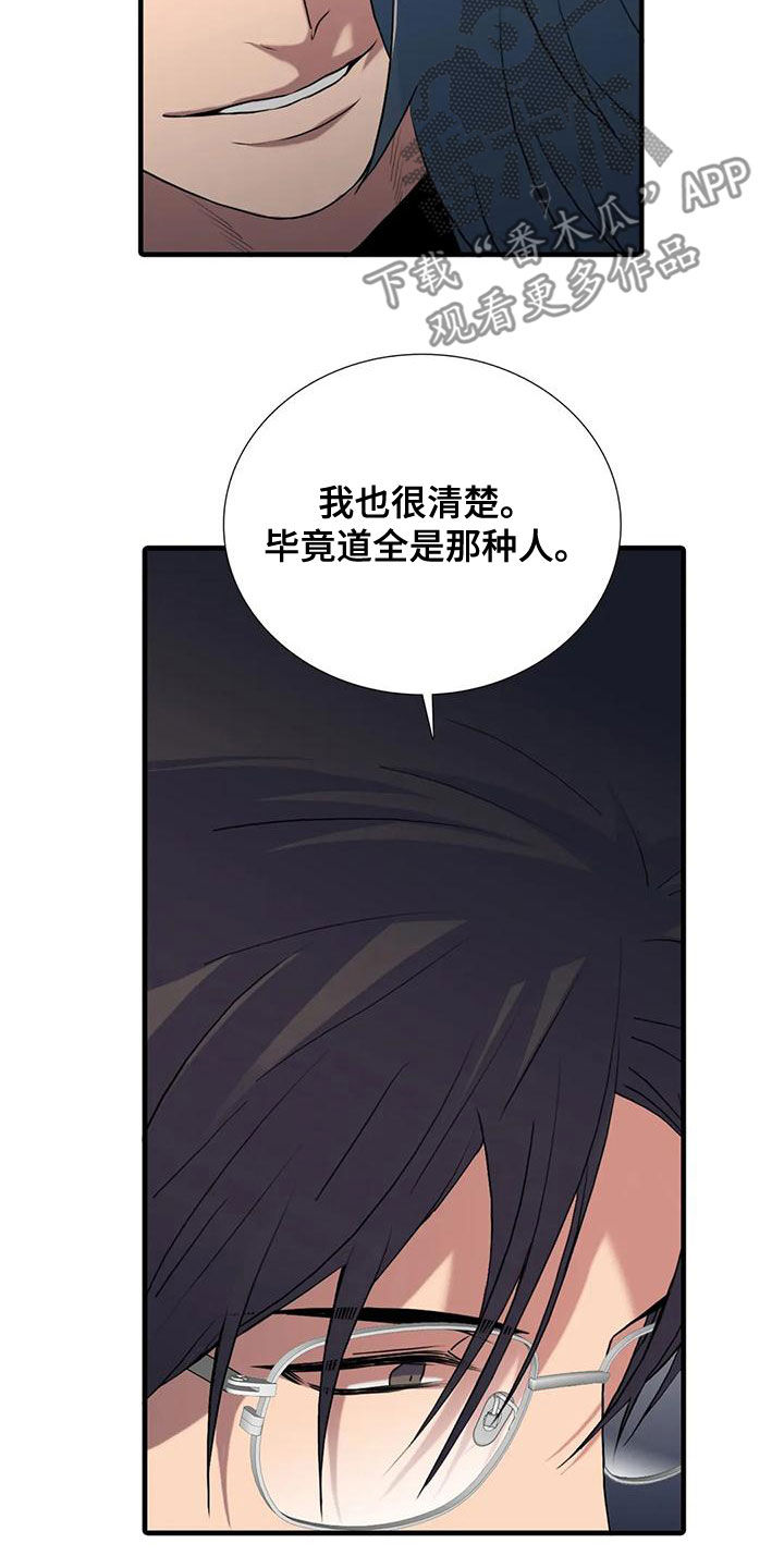 第171话3