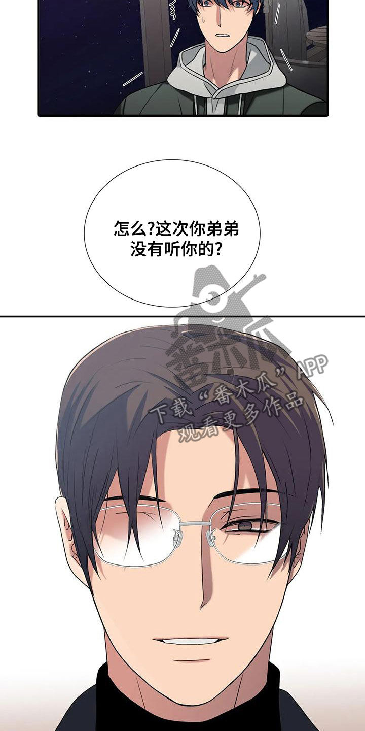 第171话6