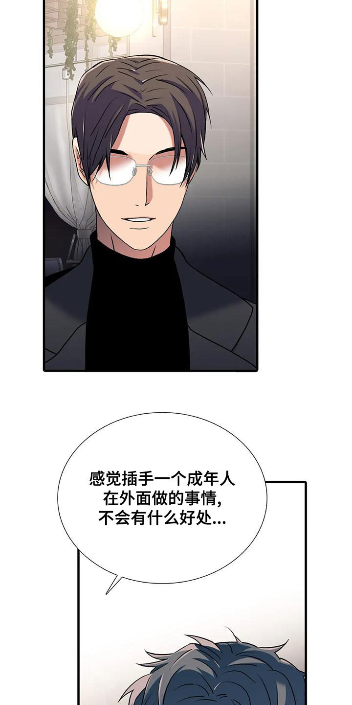 第170话11