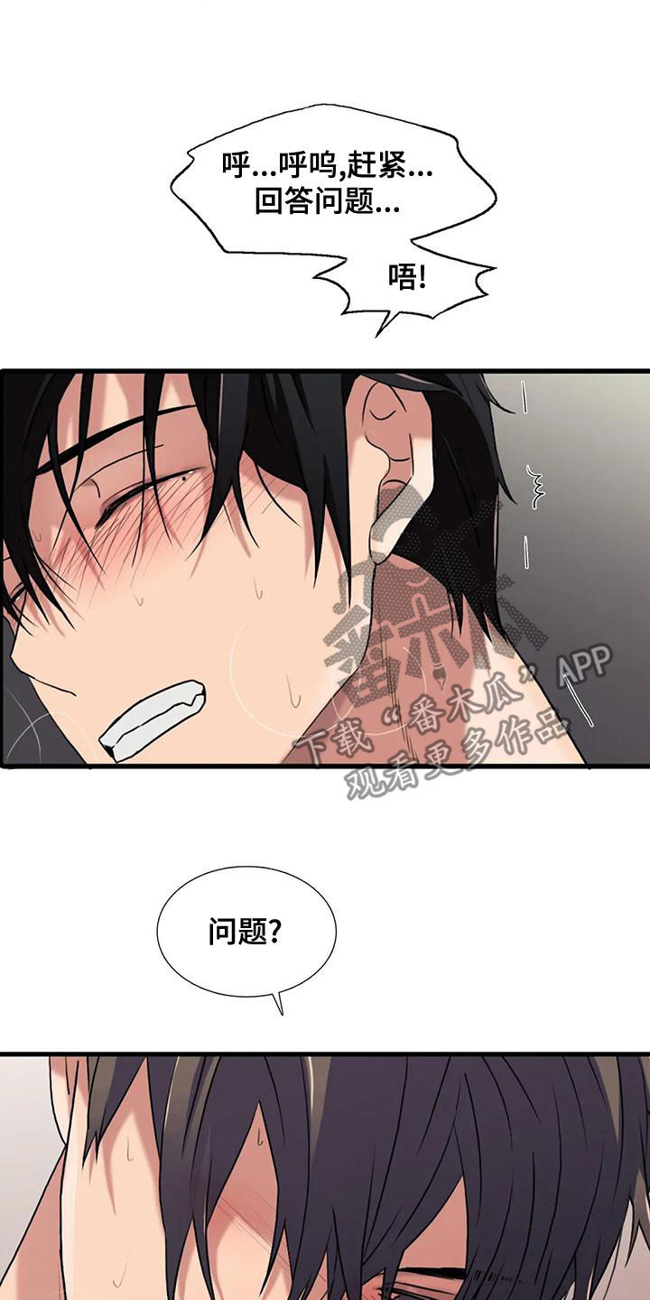 第169话3