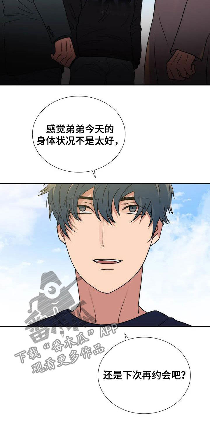 第167话4