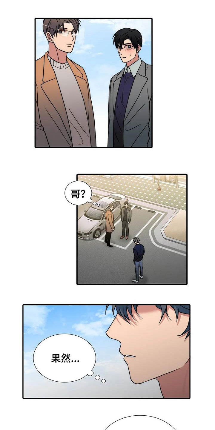 第167话5