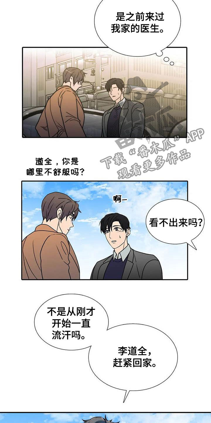 第167话6