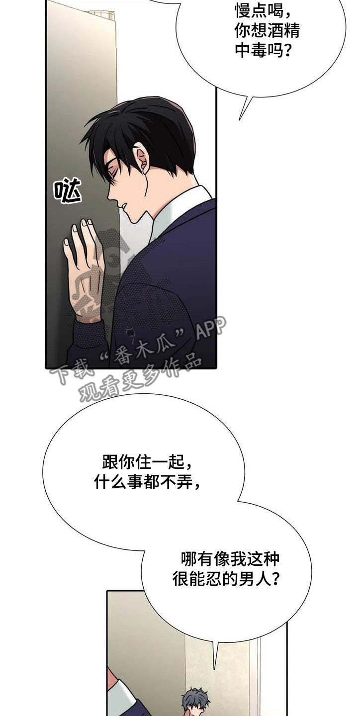 第166话3
