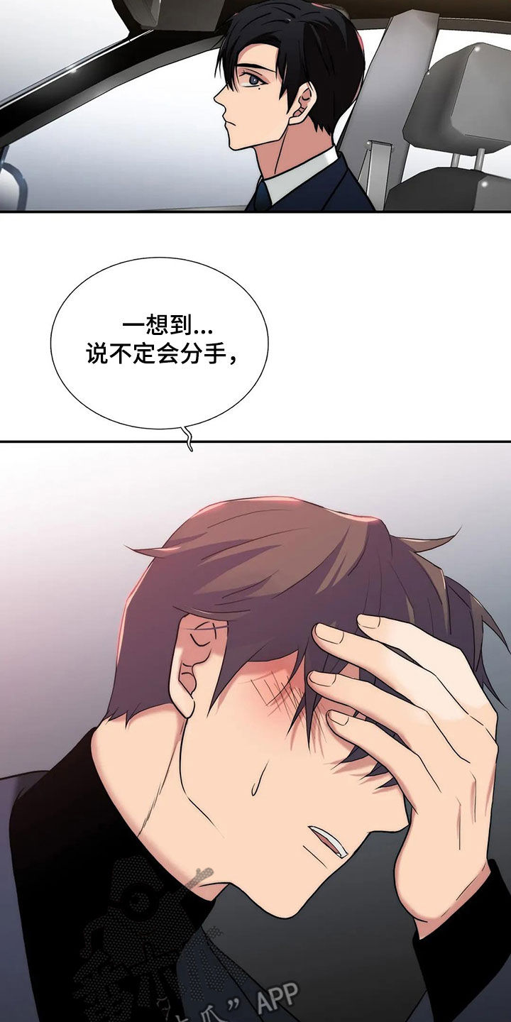 第165话11