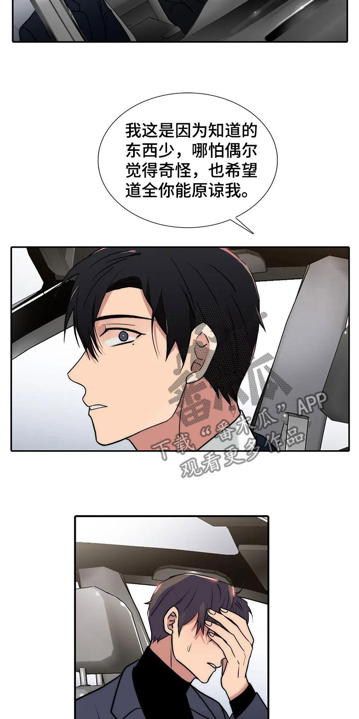 第165话13