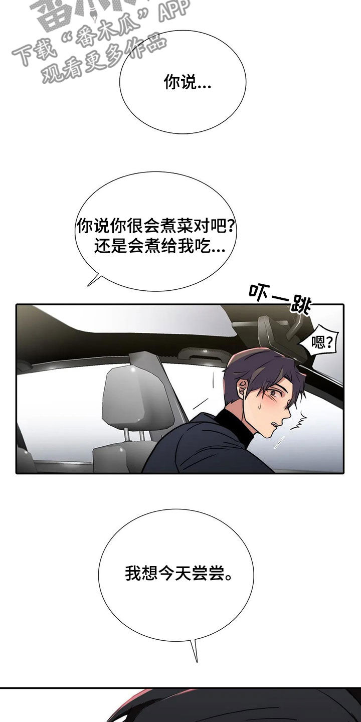第165话16