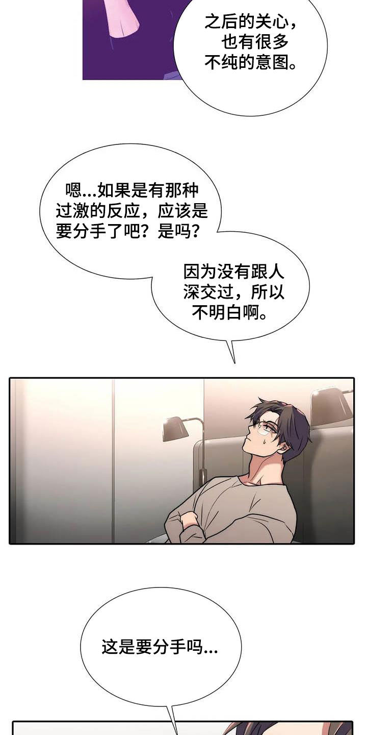 第163话6