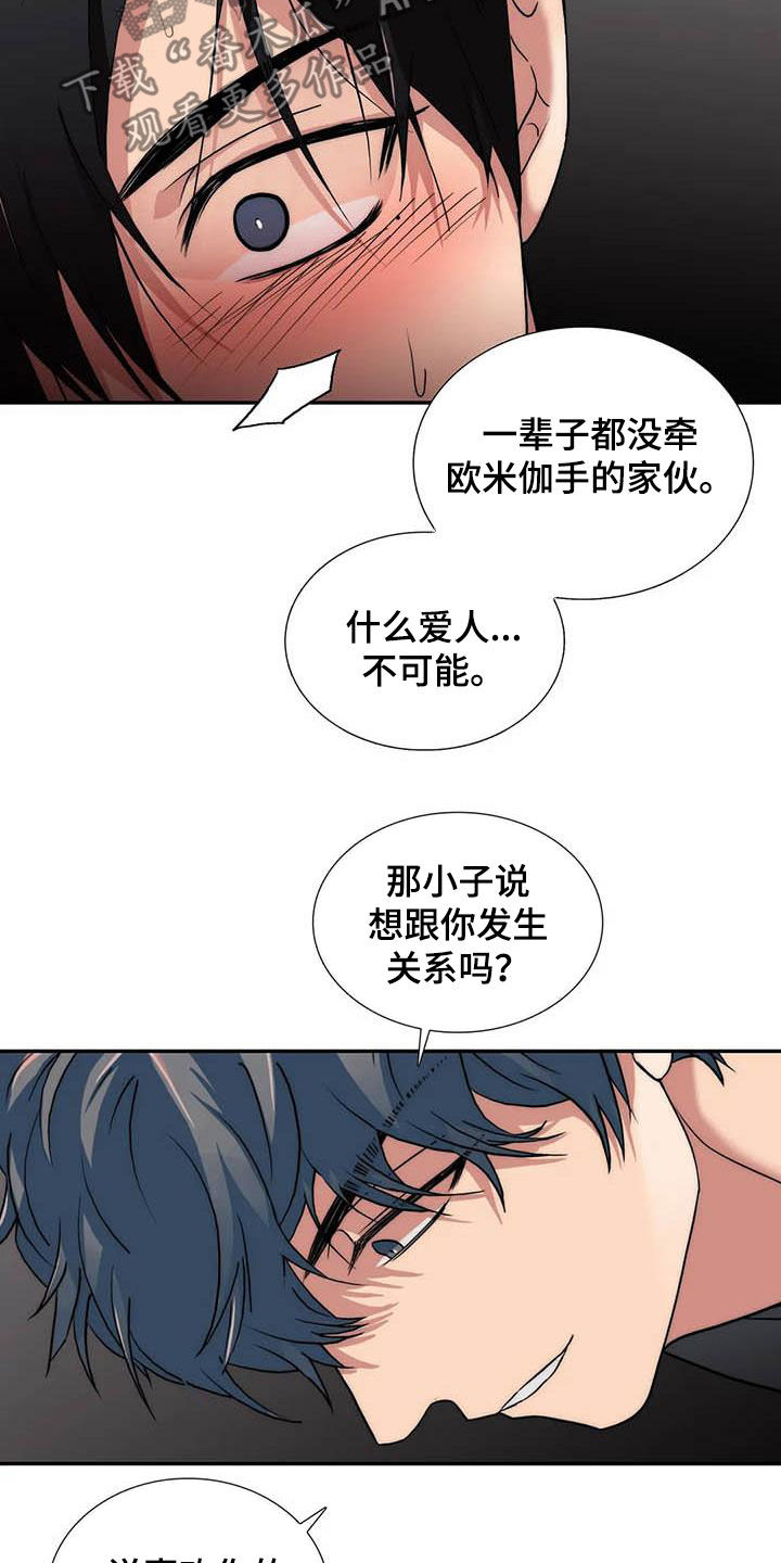 第162话6