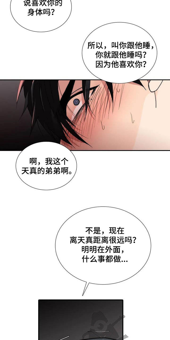 第162话7