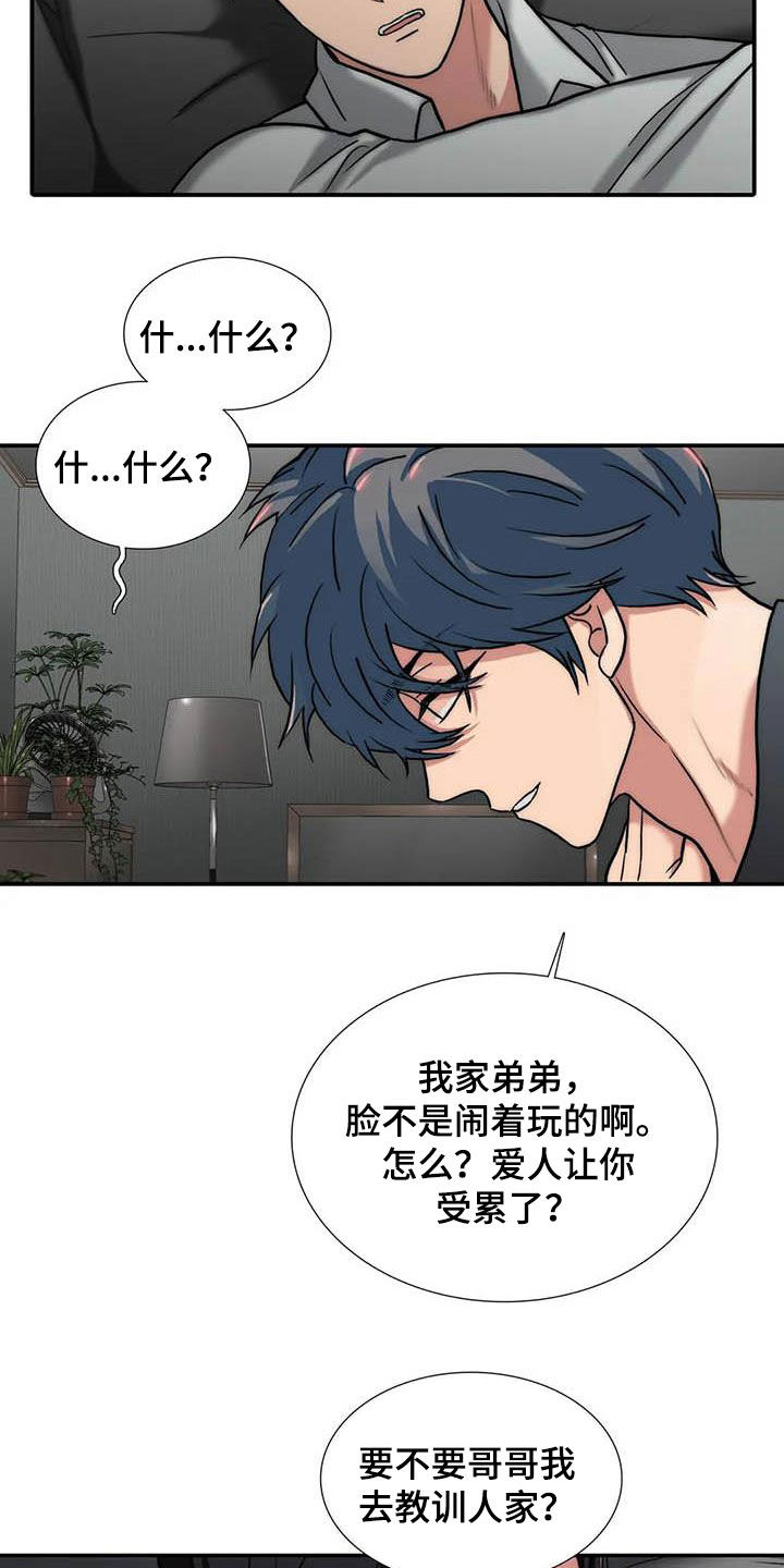 第161话8