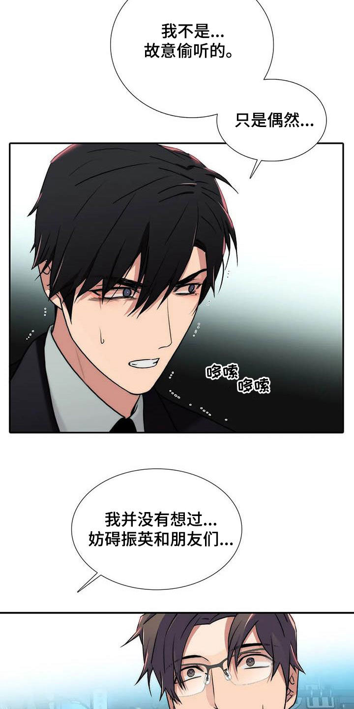 第160话6