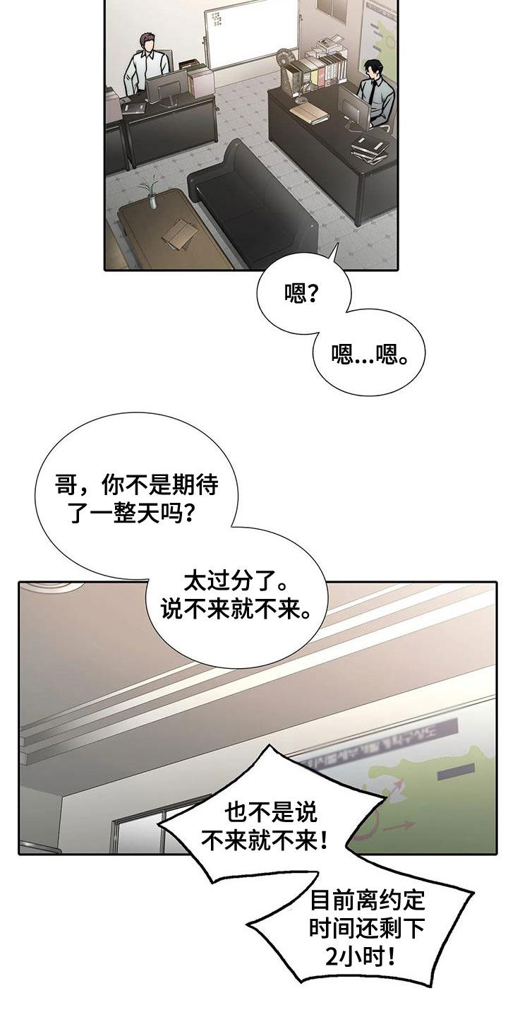 第159话10