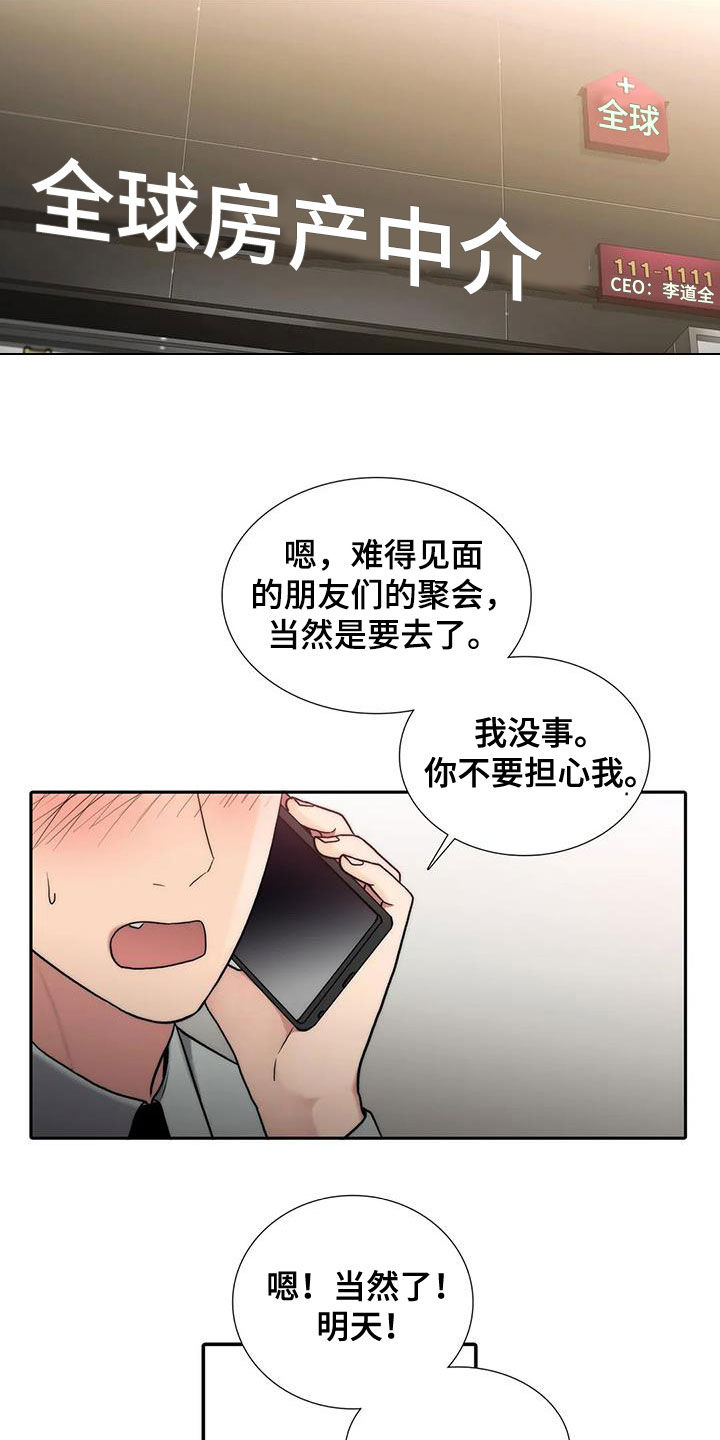 第159话8