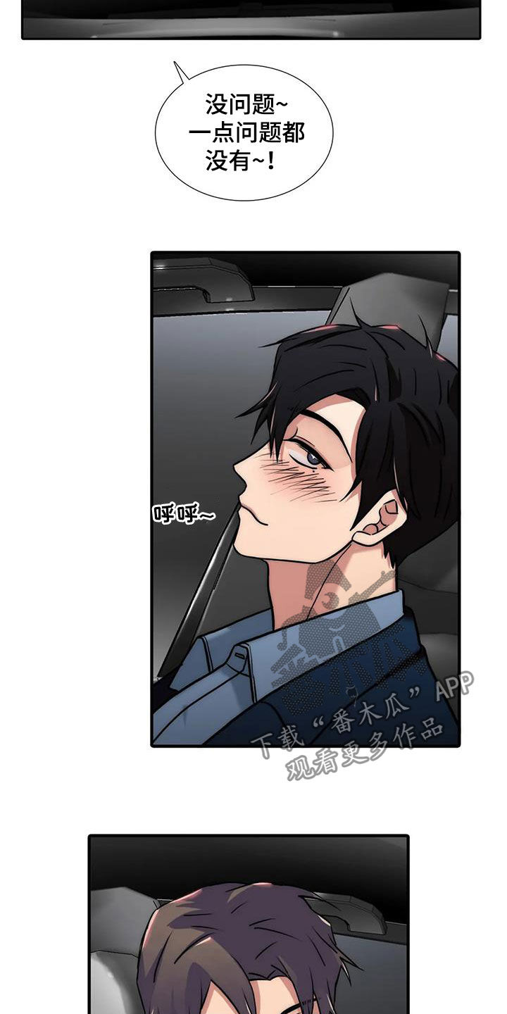第158话20