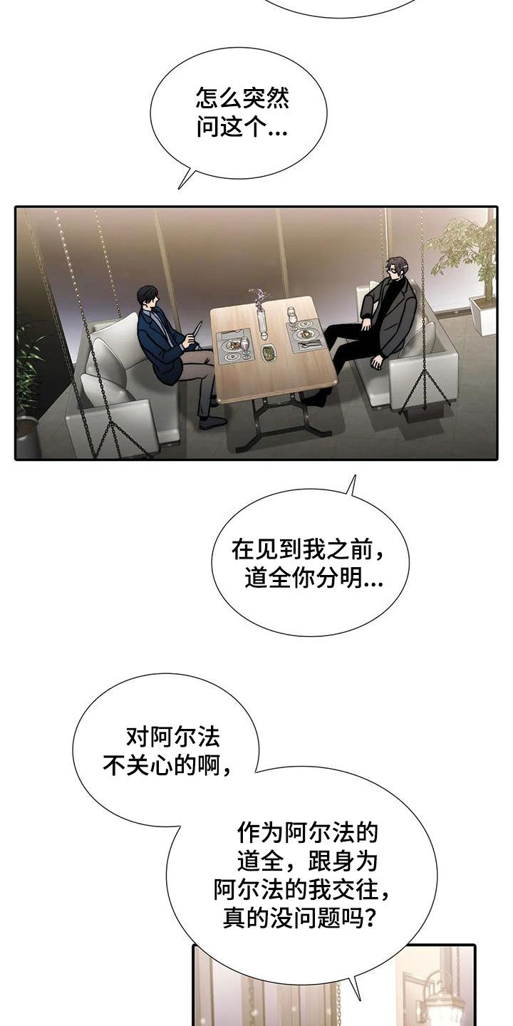 第158话5