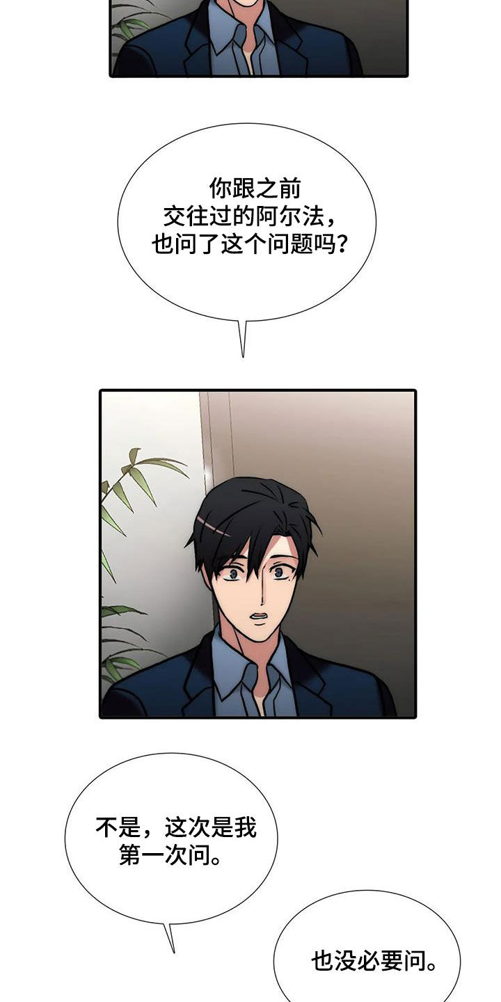 第158话7