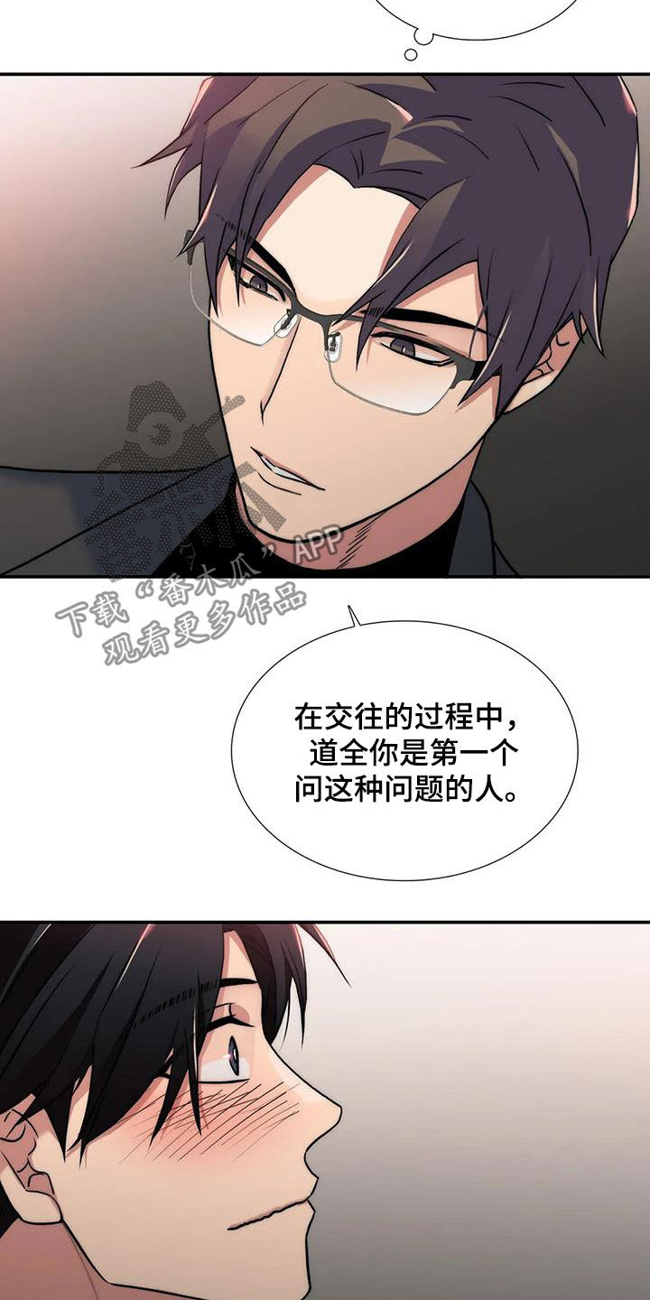 第158话8