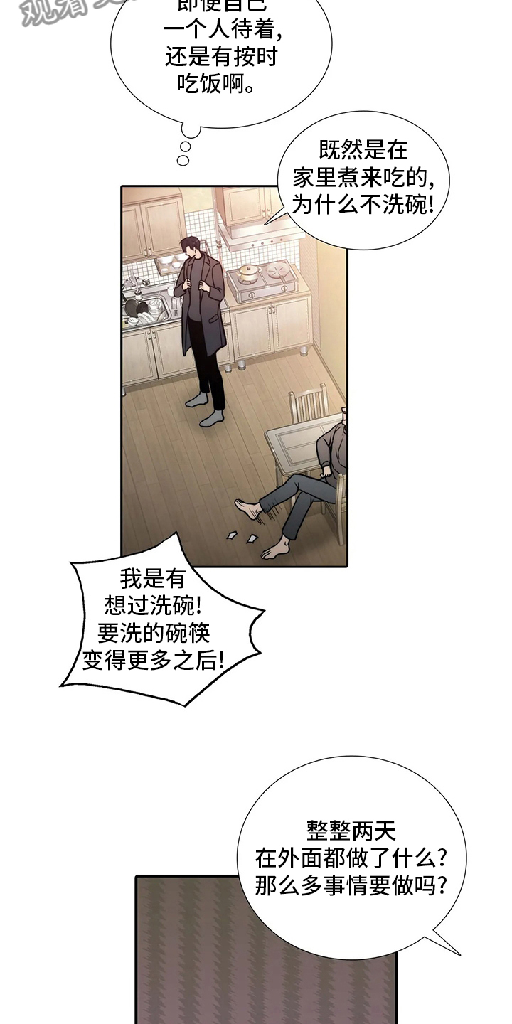 第157话13