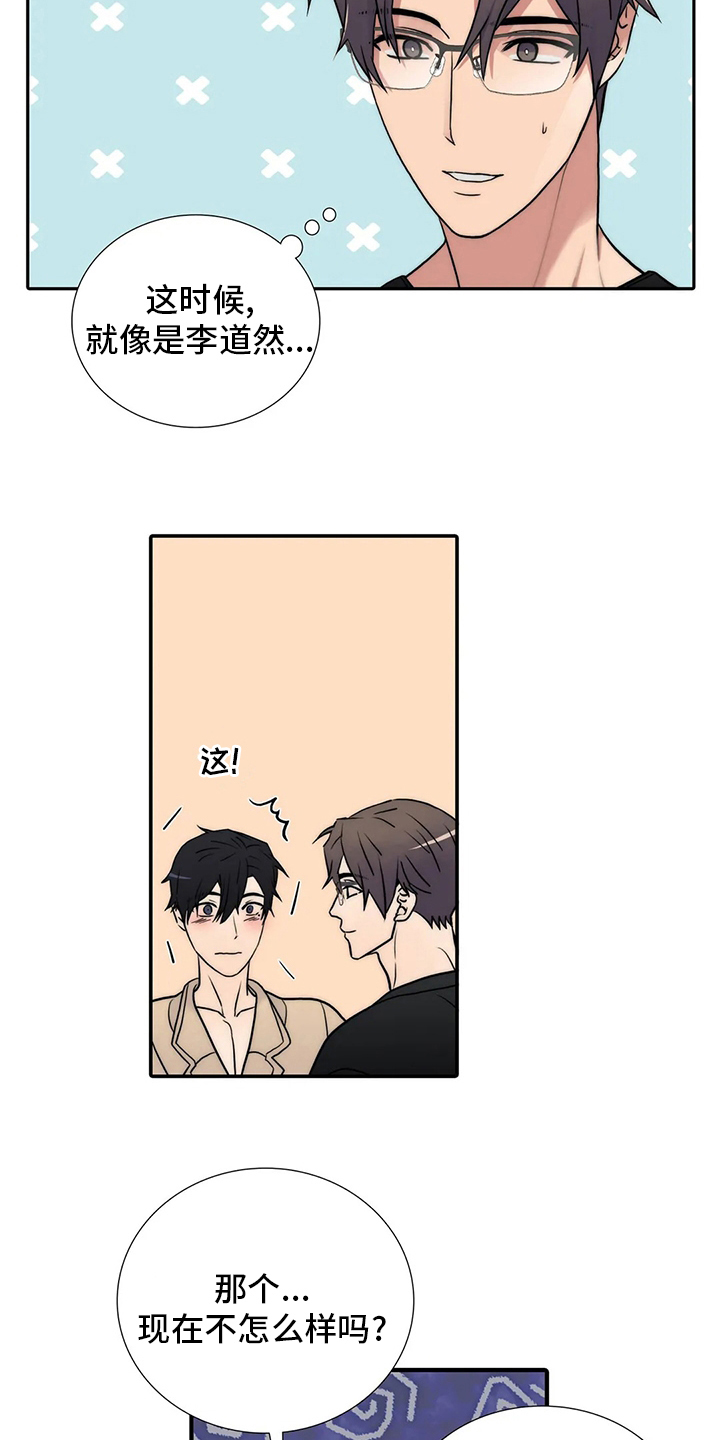第157话6