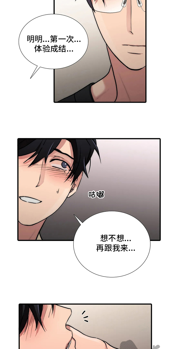 第157话9