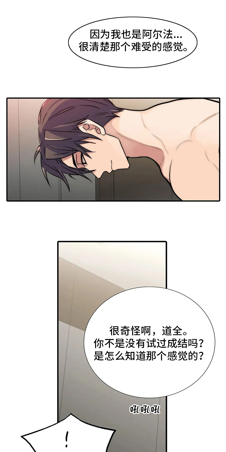 第156话3