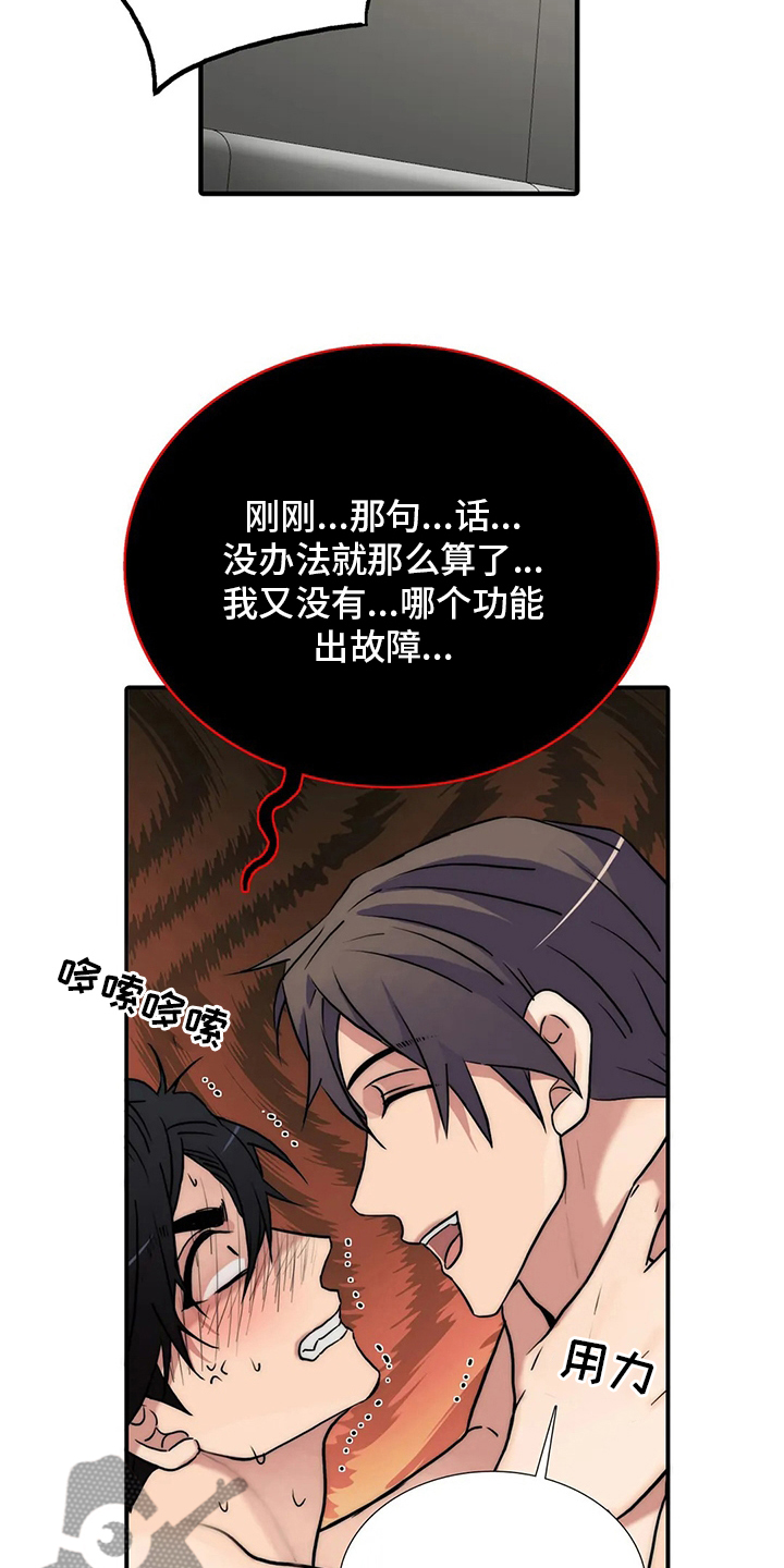 第156话4