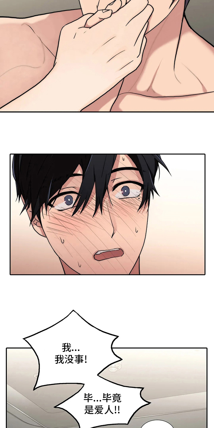 第156话6