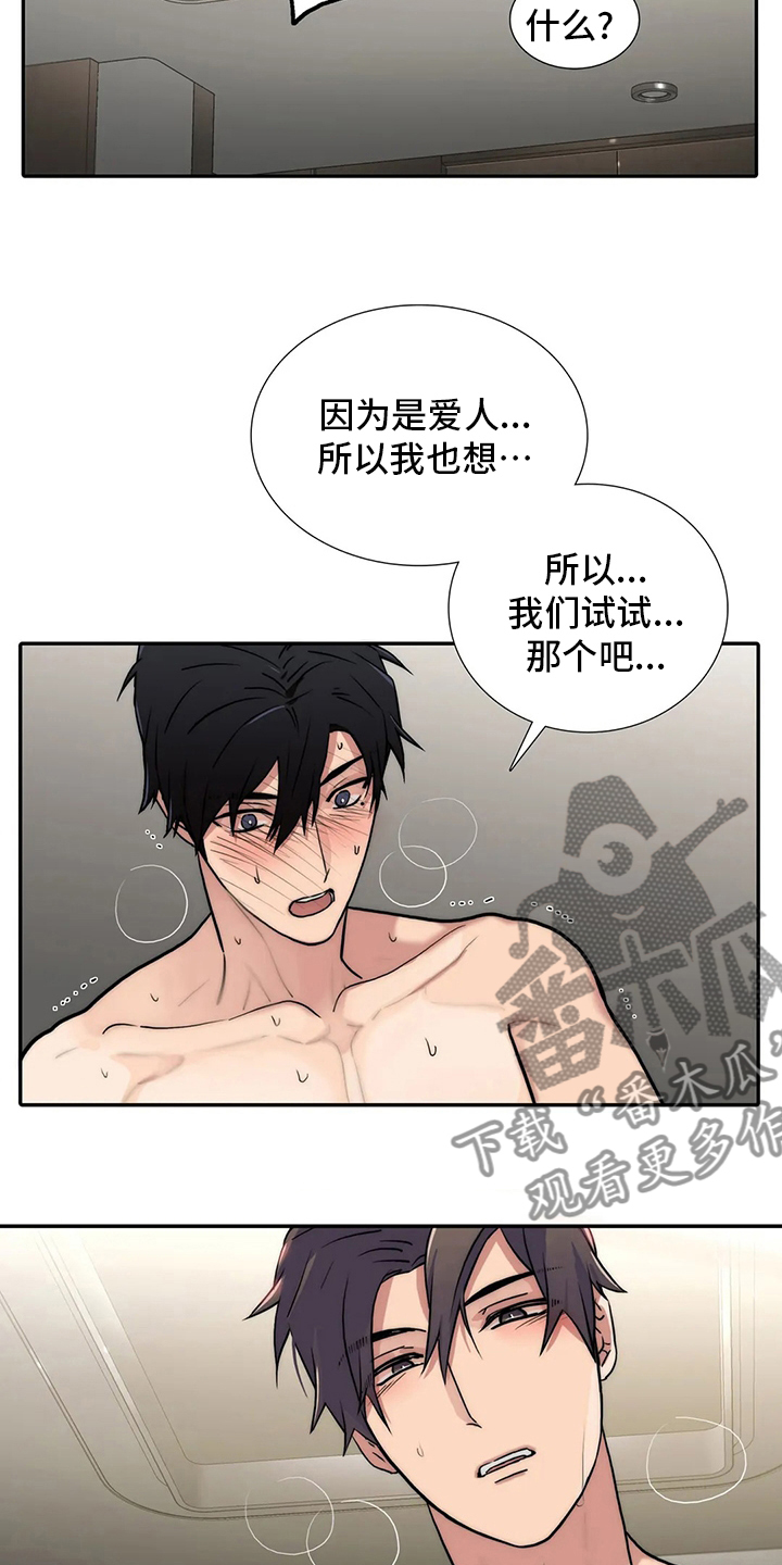 第156话7