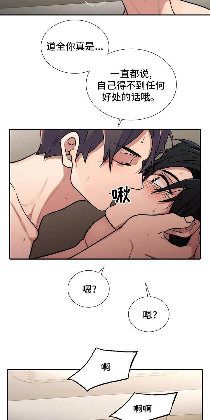 第156话8