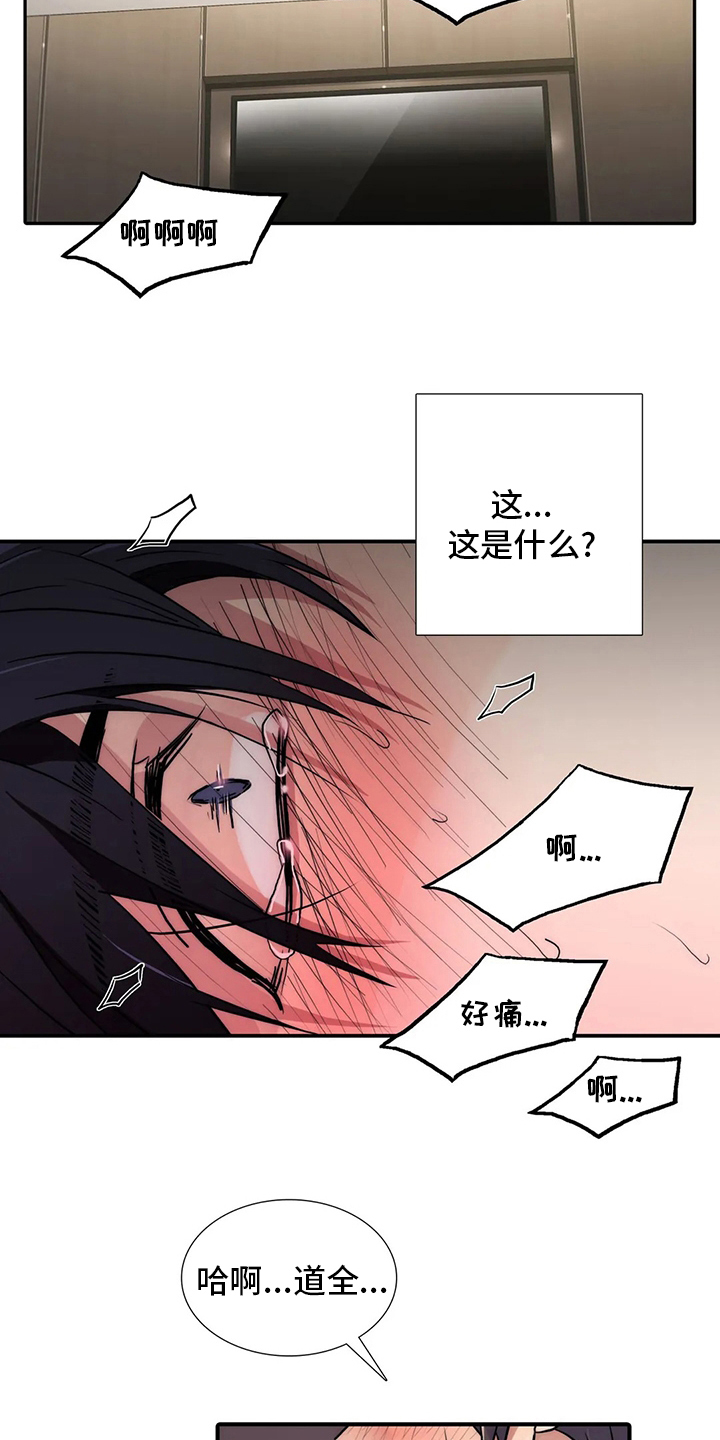 第156话9