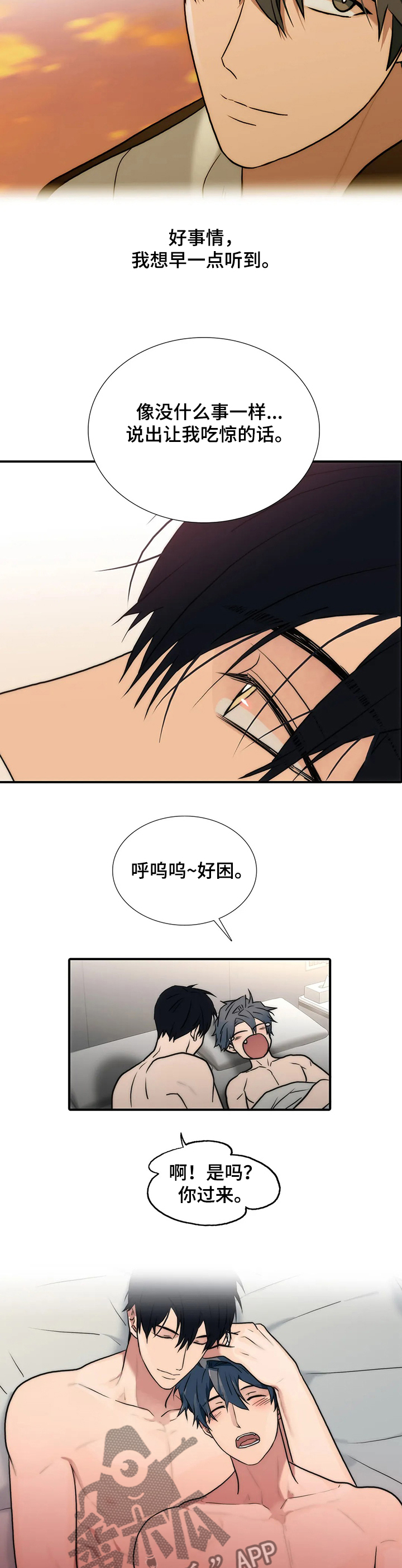 第155话8