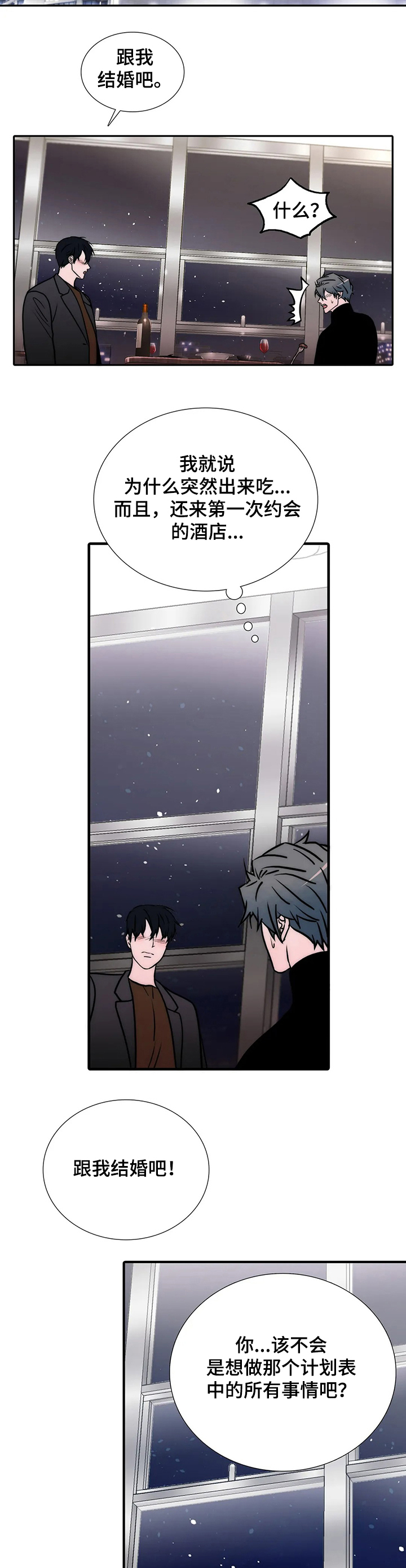 第151话6