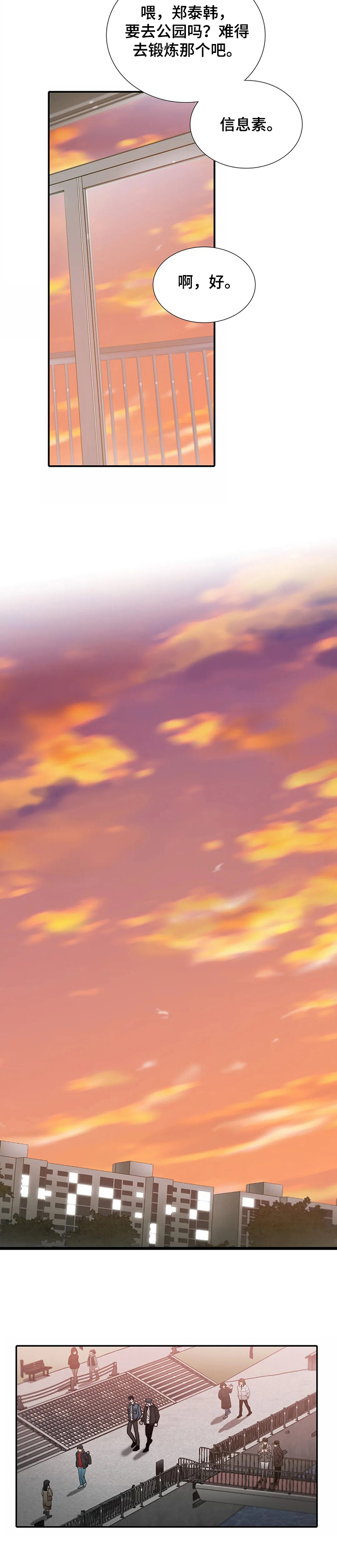 第150话6