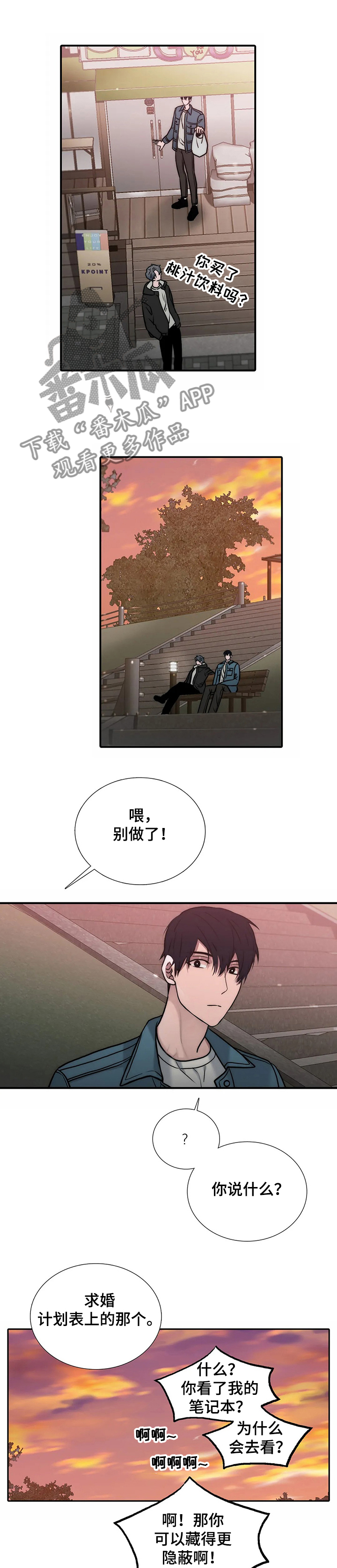 第150话7