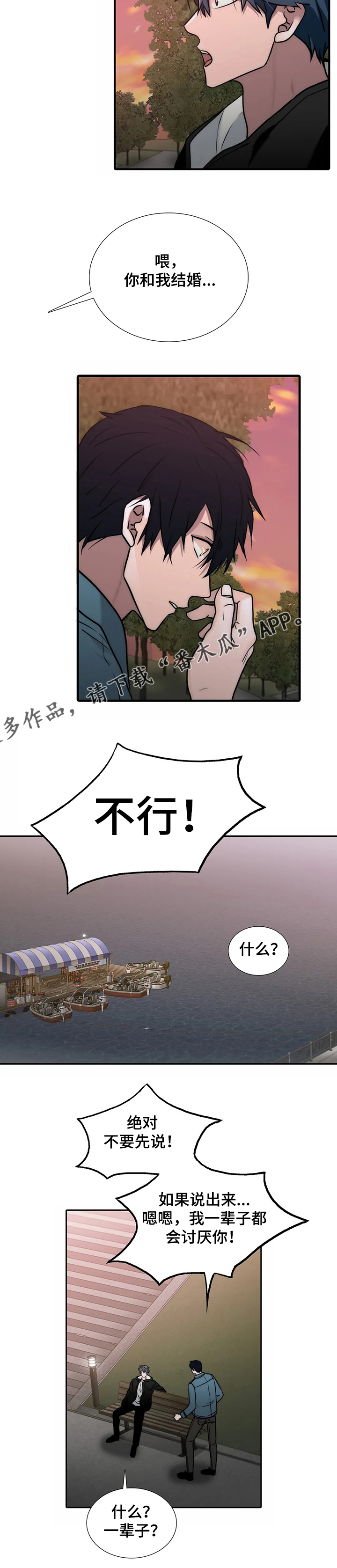 第150话9