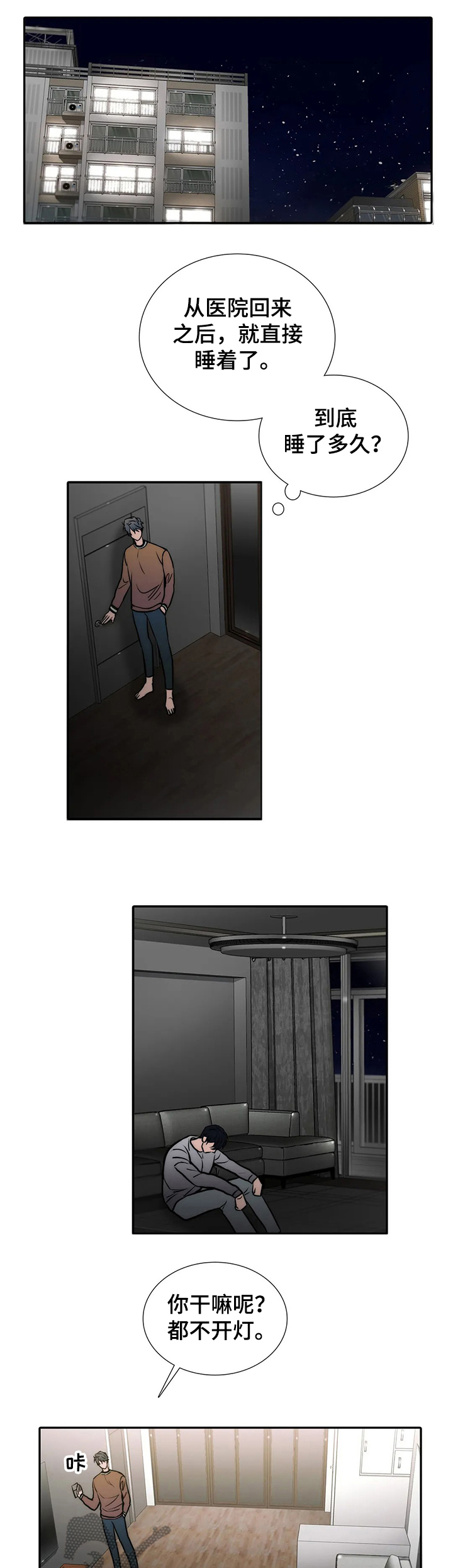 第149话5