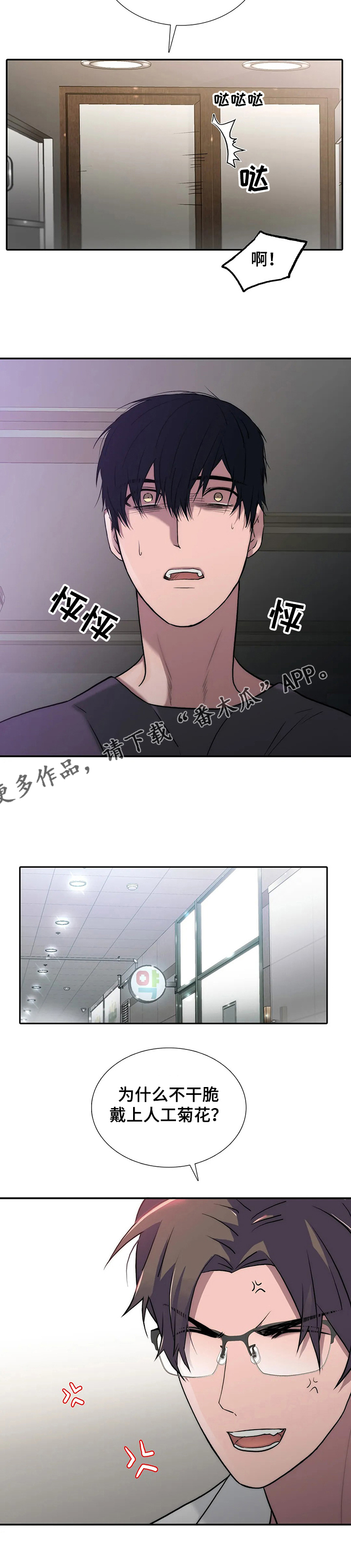 第148话4