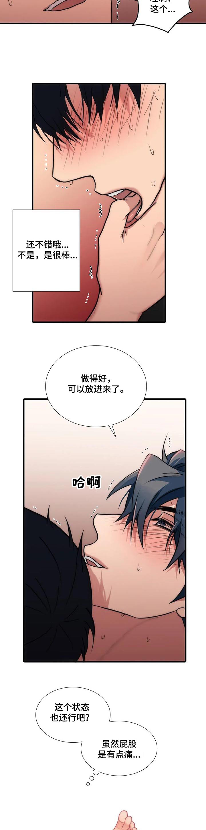 第147话6