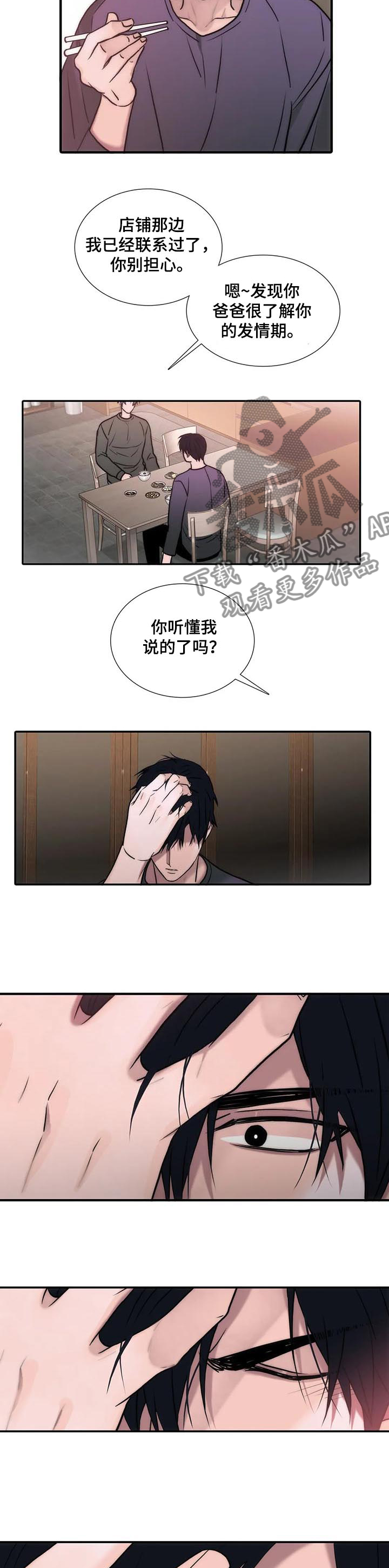 第147话8